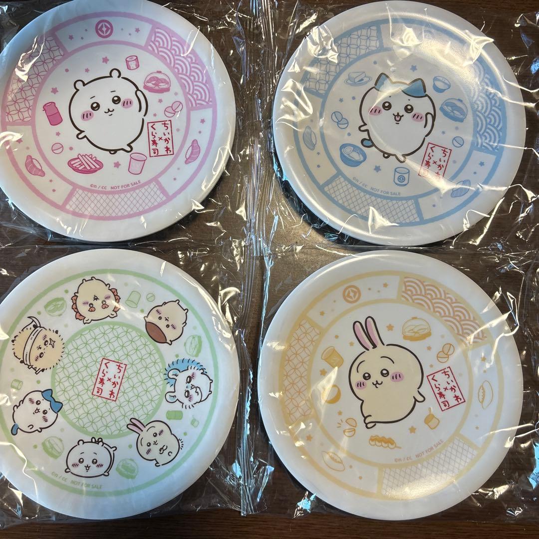 くら寿司 ちいかわ寿司皿コンプリートセット