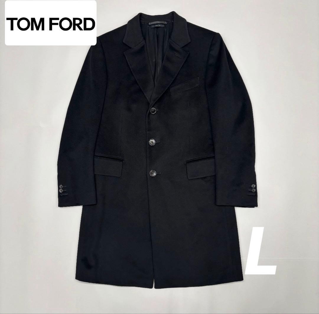 トムフォード ロングコート