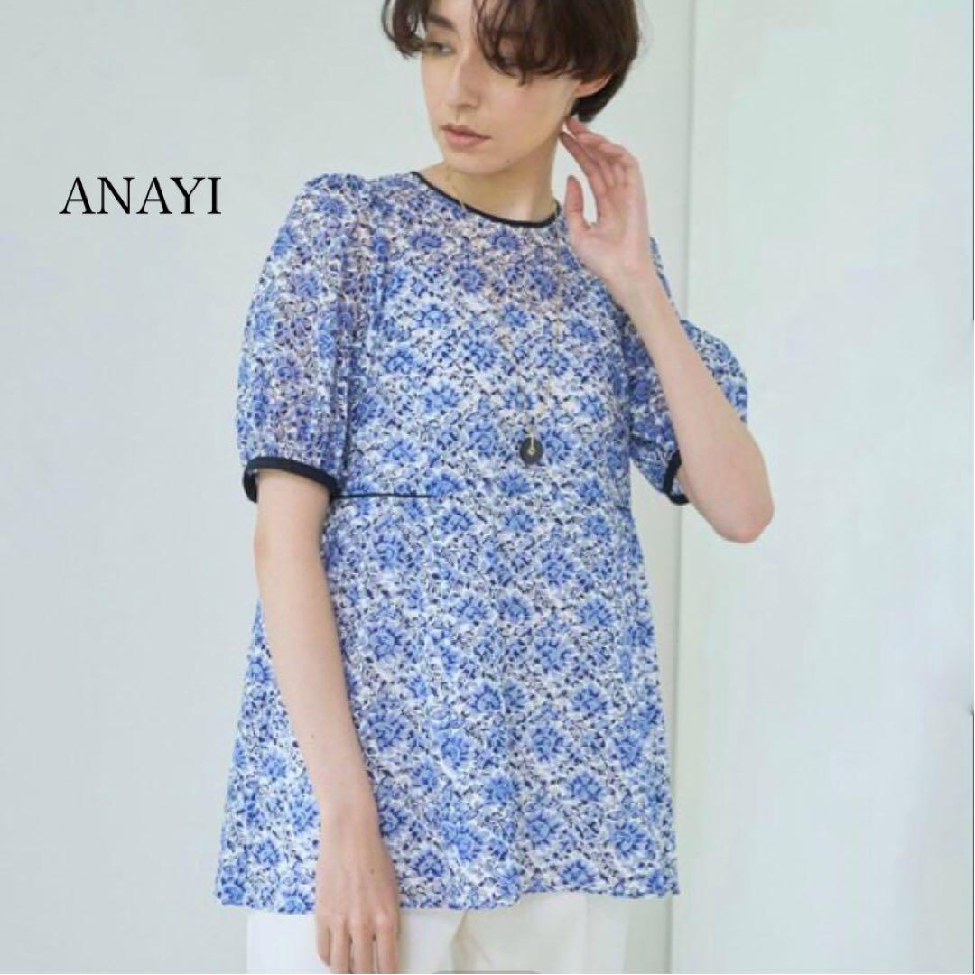 美品 ANAYI アナイ オパールクロスプリントブラウス