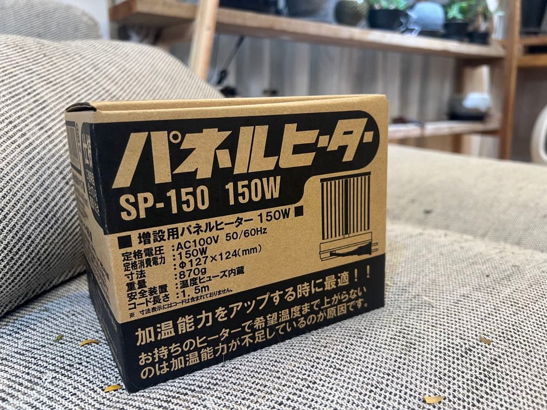 パネルヒーター SP-150 150W 赤