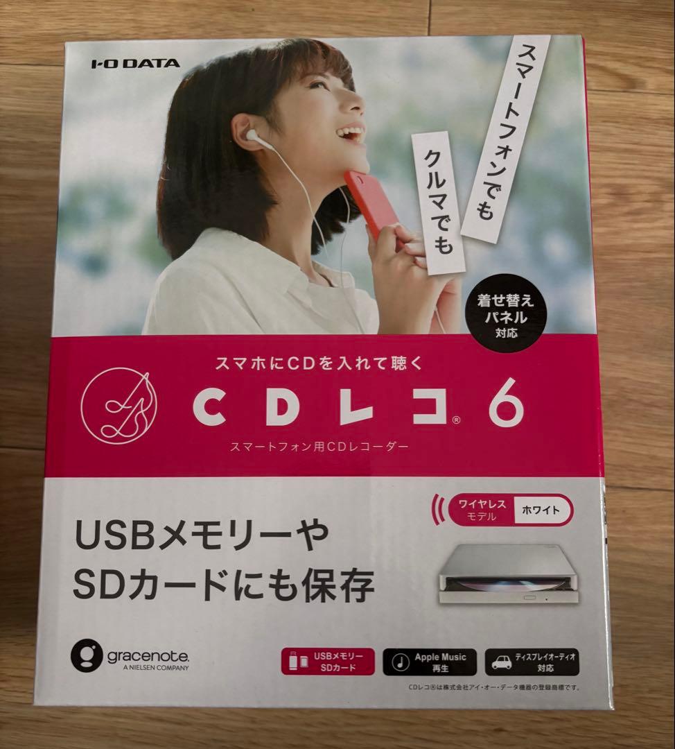 I-O DATA CDレコ 6 ホワイト 新品未開封
