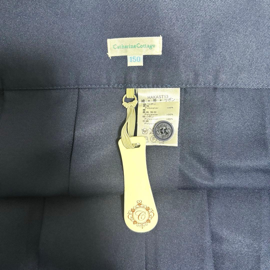 【即日発送可】大学 卒業式 袴キャサリンコテージ 150cm 髪飾り セット