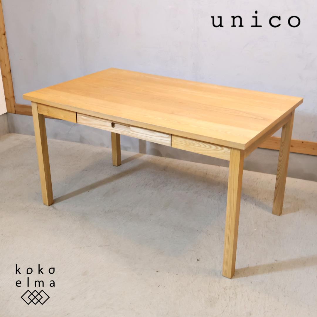 unico ウニコ HUTTE ヒュッテ アッシュ材 引出し ダイニングテーブル