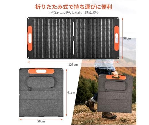 OTOUCH ソーラーパネル 100W 20V 折りたたみ式 チャージャー☆
