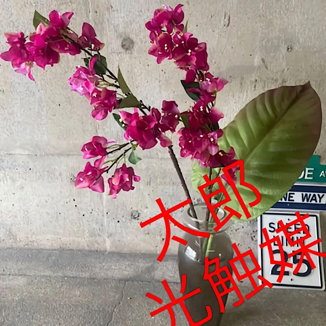 光触媒　人工観葉植物　ウォールグリーン　フェイク　フラワー　ブーゲンビリアv