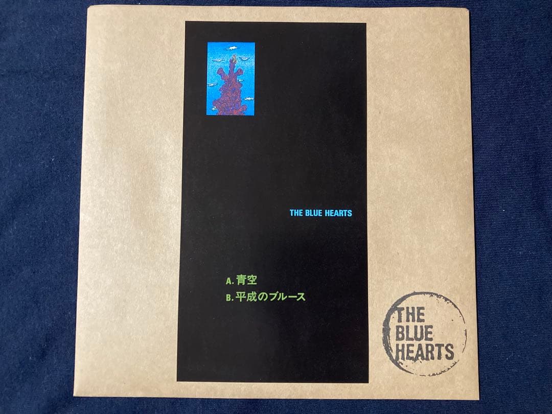 ブルーハーツ　7インチ 名曲　青空　平成のブルース