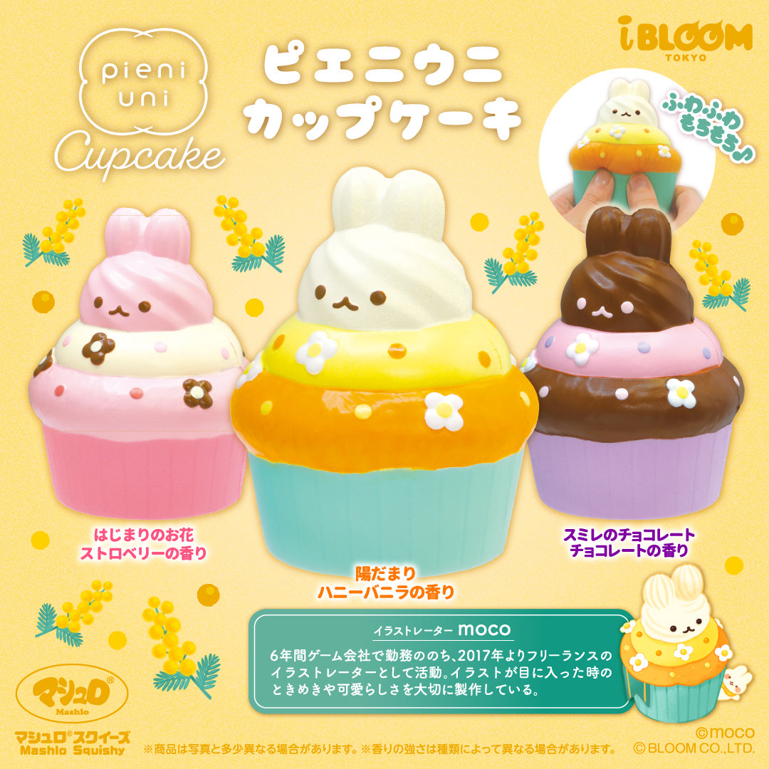 ピエニウニ カップケーキ – i-BLOOM SQUISHY OFFICIAL SHOP