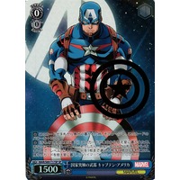 Weiss Schwarz/MARVEL Card Collection]Captain America, Ultimate