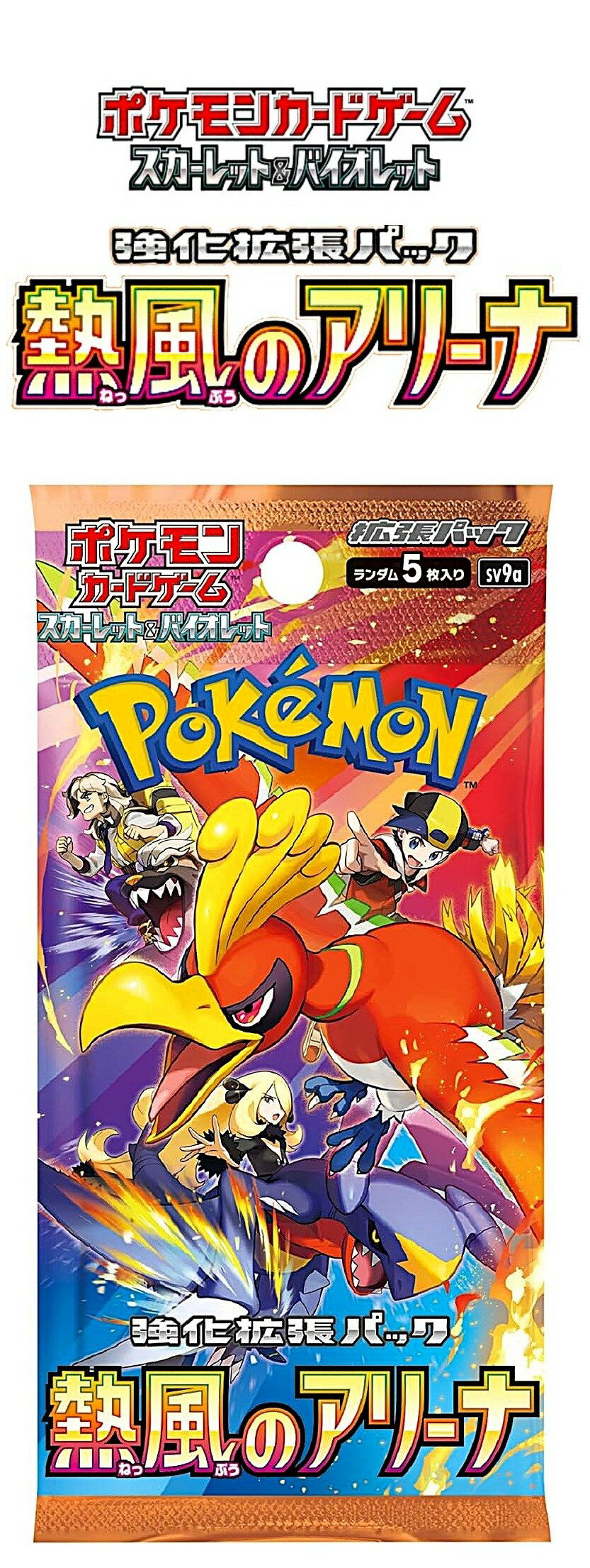 楽天市場】ポケモンカード熱風のアリーナ（コレクション｜ホビー）の通販