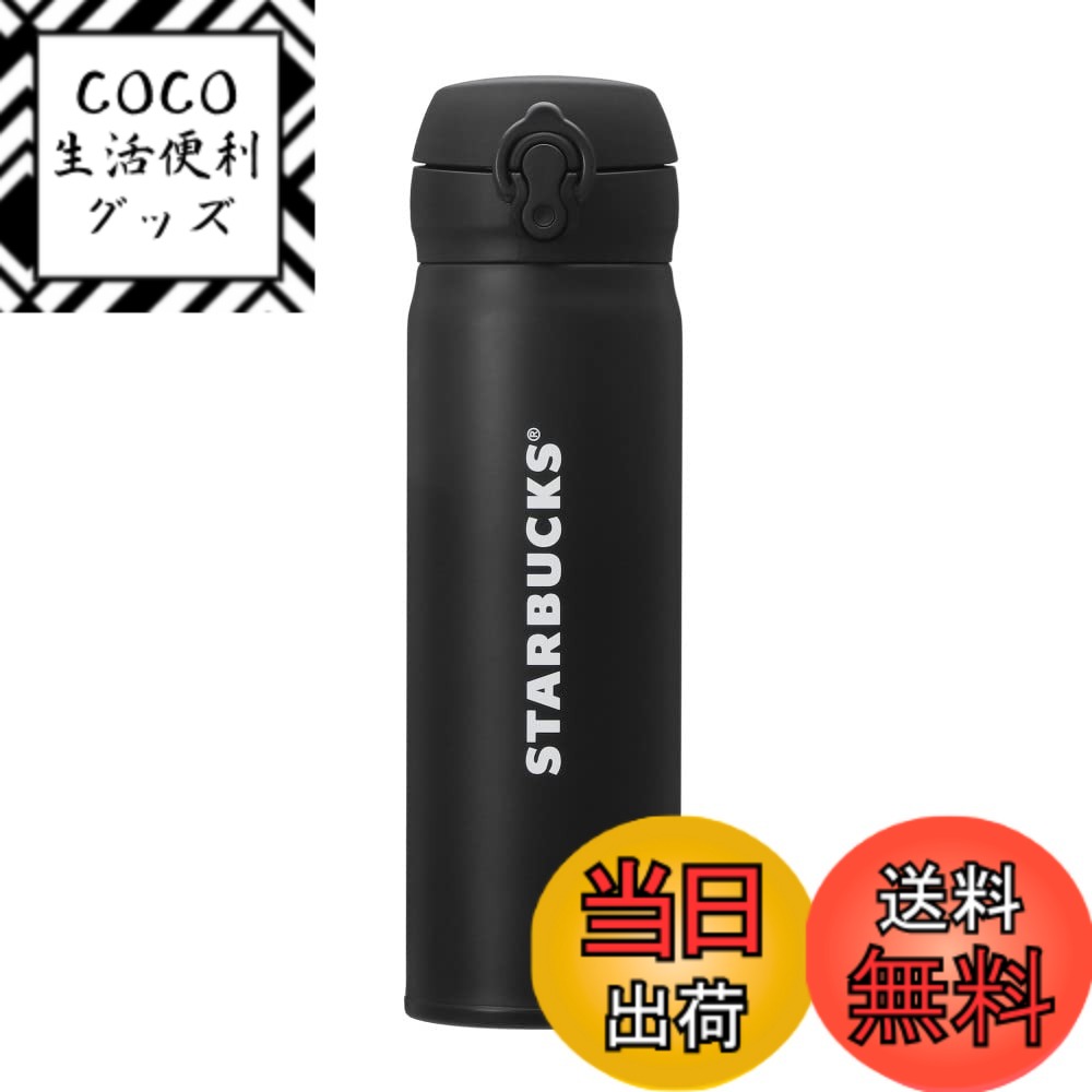 楽天市場】スタバ グッズ（弁当箱・水筒｜キッチン用品・食器・調理