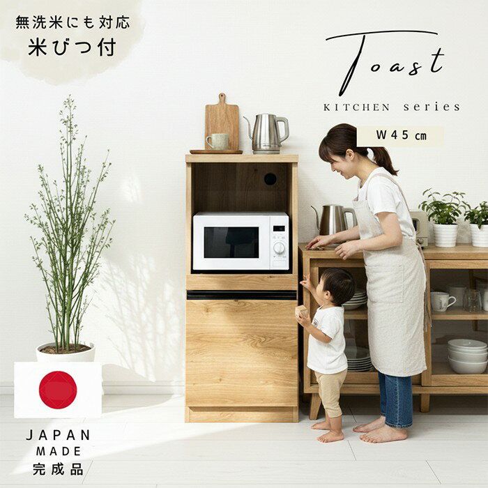 楽天市場】レンジ台 米びつ付き（高さ（cm）100 ～ 109.9）（キッチン