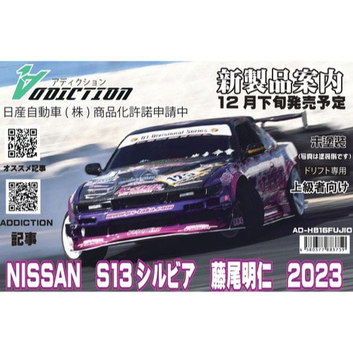 楽天市場】ラジコン ボディ s13（パーツ・アクセサリー｜ラジコン