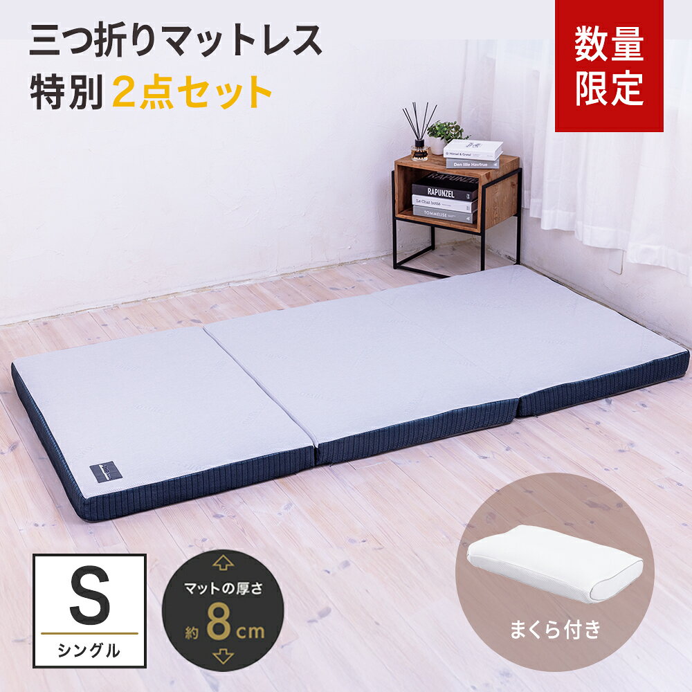 楽天市場】マットレス シングル ソムレスタの通販