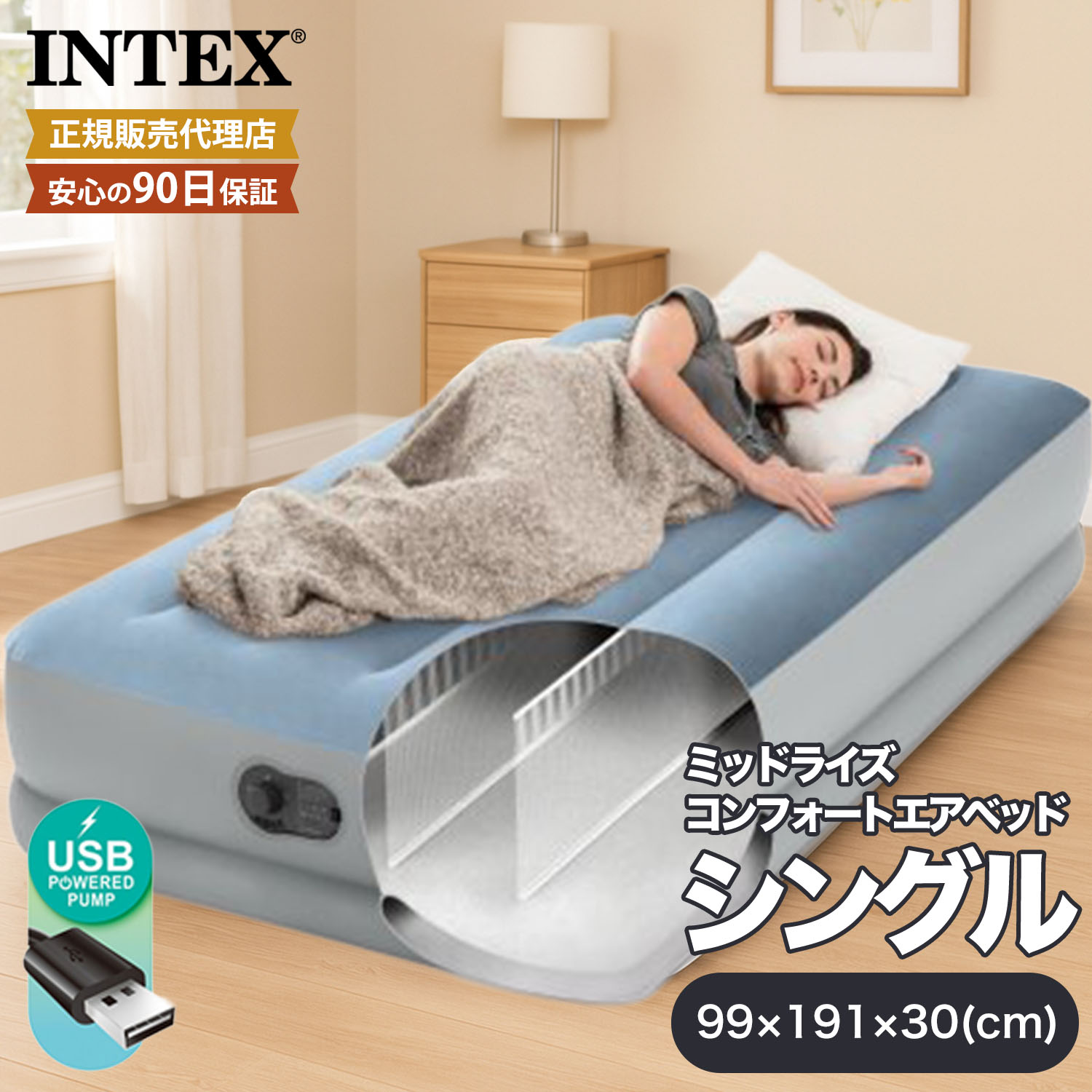 楽天市場】USB内蔵 intex インテックス エアーベッド シングルサイズ