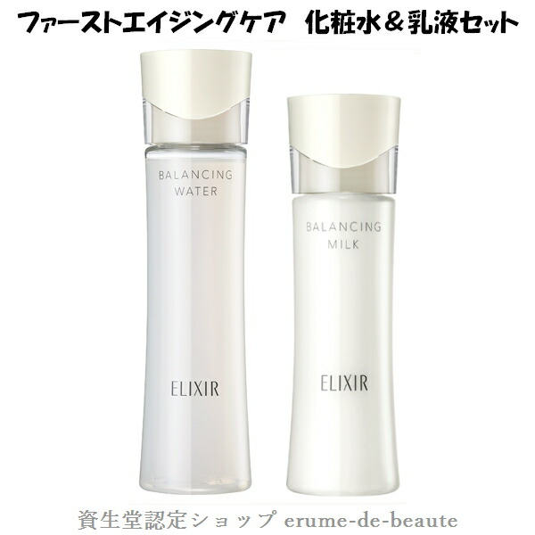 楽天市場】資生堂 ELIXIR REFLET エリクシール ルフレ 化粧水・乳液