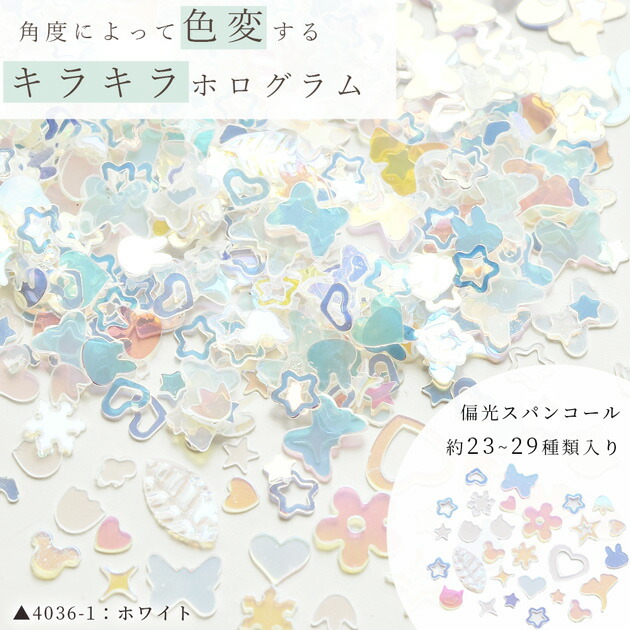 楽天市場】まぜまぜ オーロラ ホログラム 約2.5g 全6種 □ 偏光