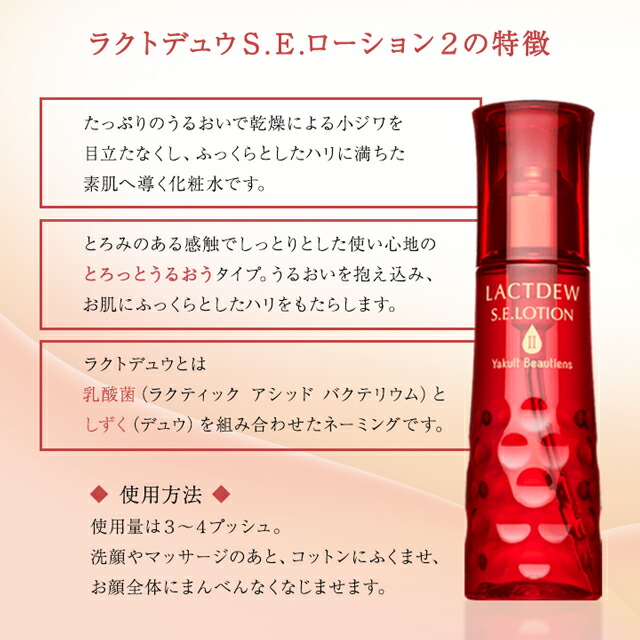 lactdewlotion04.jpg