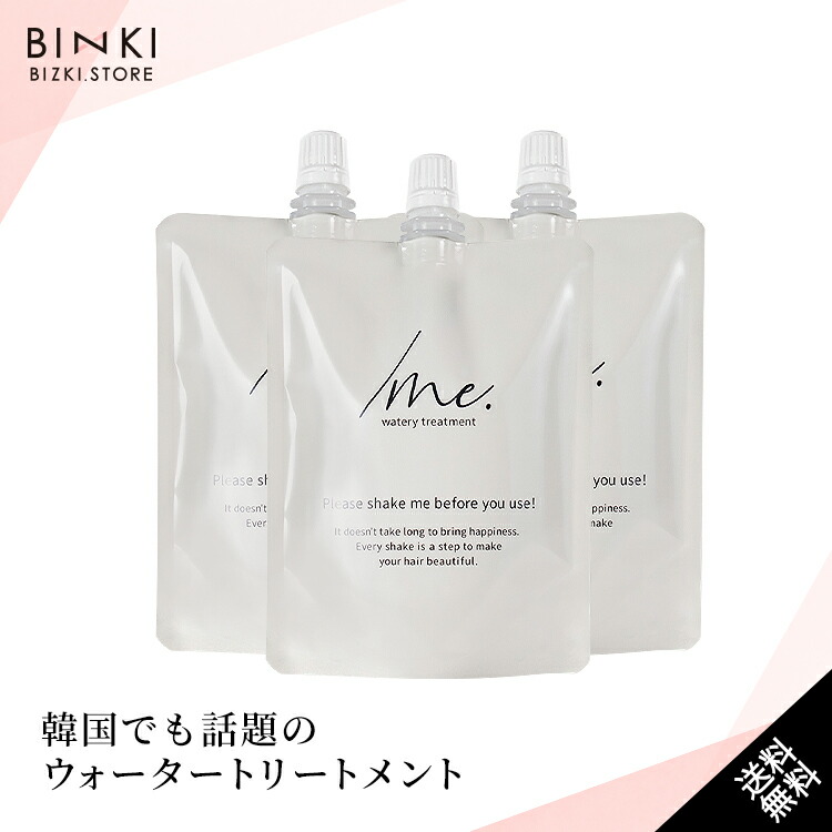 らみ　シェイクミー　トリートメント 本体+ リフィル3個 楽天市場】 ｜お買得セット > シェイクミー : BIZKI.store