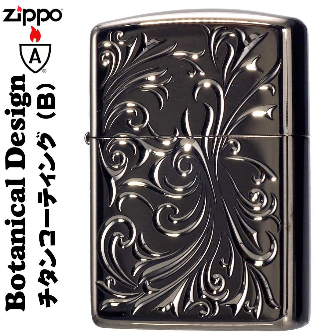 楽天市場】zippo アーマー ジッポーライター ボタニカルTC(B) ブラック
