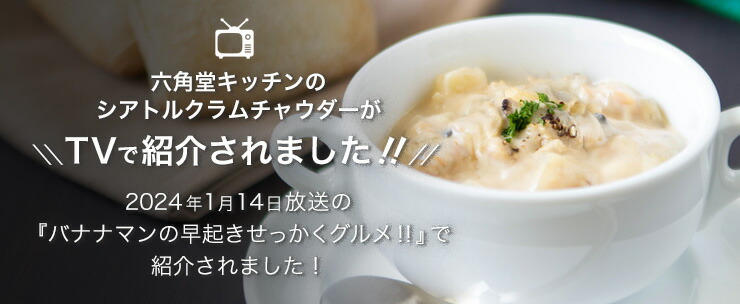 CELLDIA クラムチャウダー 20食分 CELLDIA クラムチャウダー 20食分