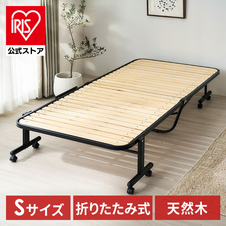 楽天市場】折りたたみベッド コンパクト シングル すのこベッド ハイ