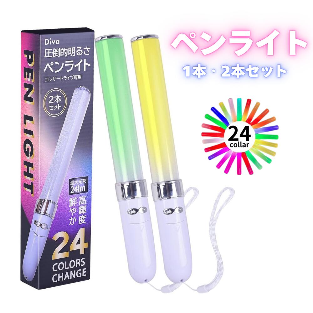 楽天市場】【25日は店内全商品☆P5倍☆】コンサートライト 【2本セット