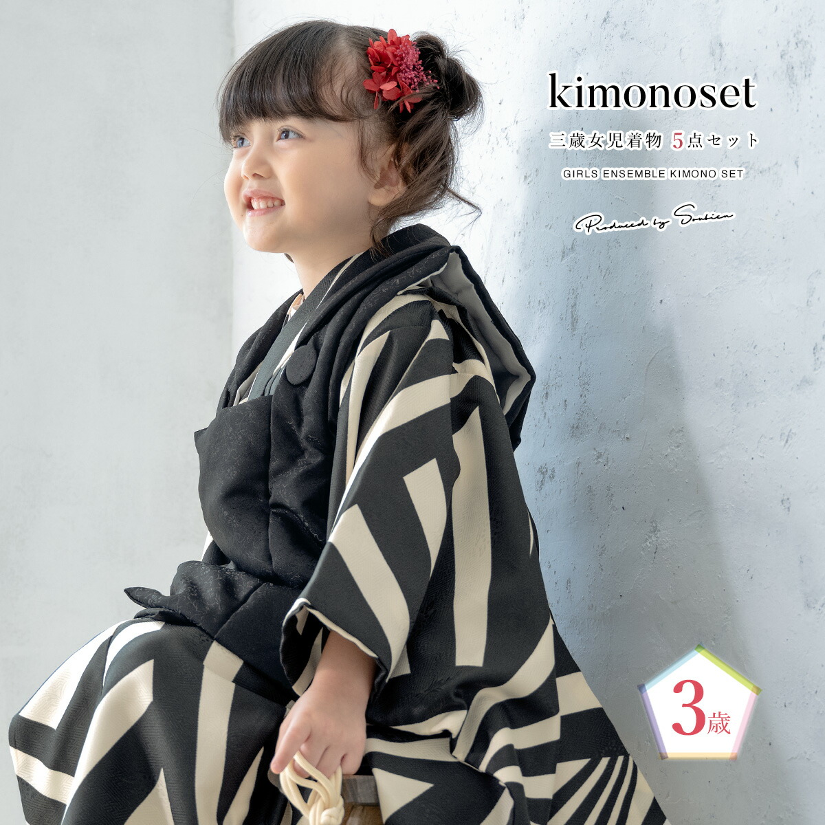 楽天市場】七五三 被布 黒の通販