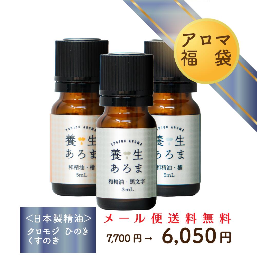 楽天市場】【ブレンドオイルセット】定番おすすめ（5ml x 5本