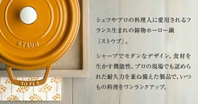楽天市場】【公式】【生涯保証】 ストウブ ブレイザー・ソテーパン