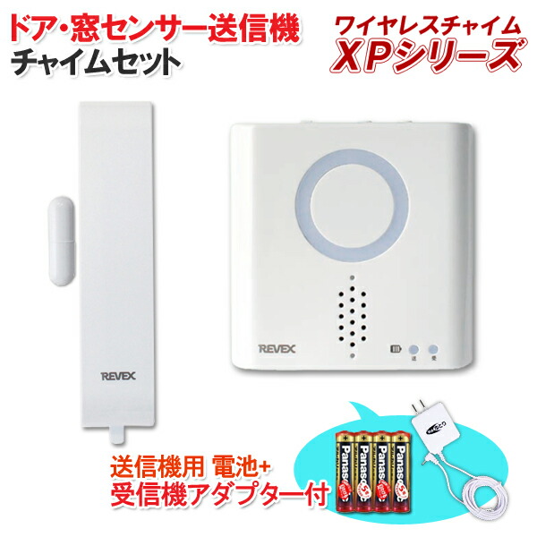 楽天市場】【ACアダプター+電池セット 】ドア・窓センサー送信機(防雨
