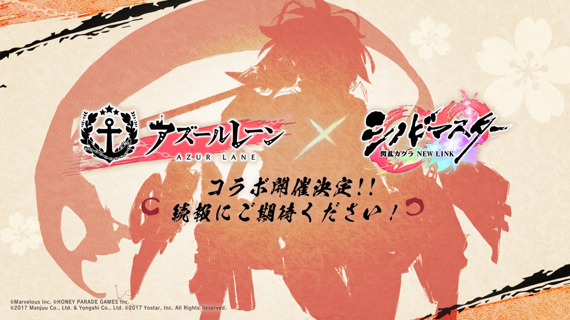 画像ギャラリー No.057 | 「アズレン」，重桜陣営の新UR「雲仙」を9月