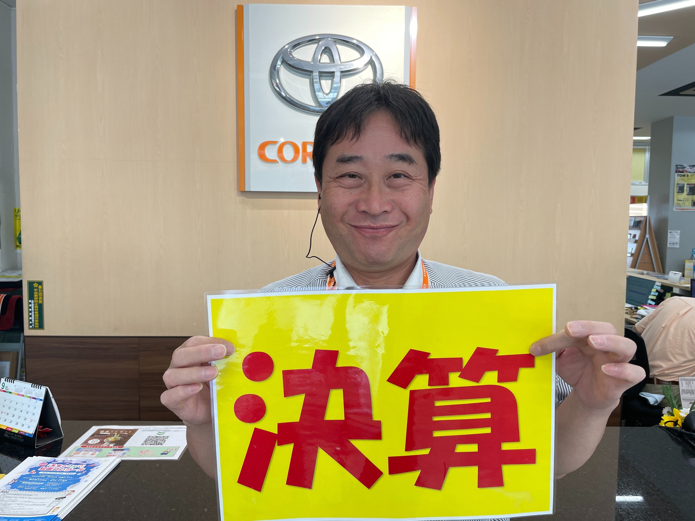 📣重要なお知らせ📣