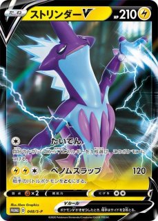 PSA10鑑定済〕シャワーズ(YU NAGABA)【P】{063/SV-P}