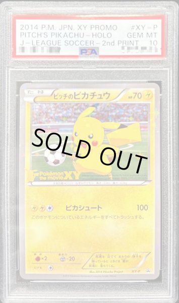 PSA10鑑定済〕ピッチのピカチュウ【P】{XY-P}