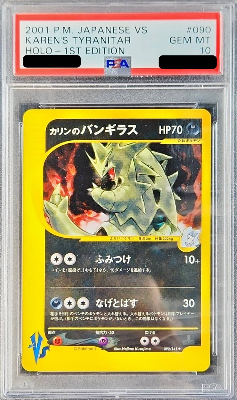 値下げカリンのバンギラス ☆ ポケモンカード☆VS 090/141 値下げ