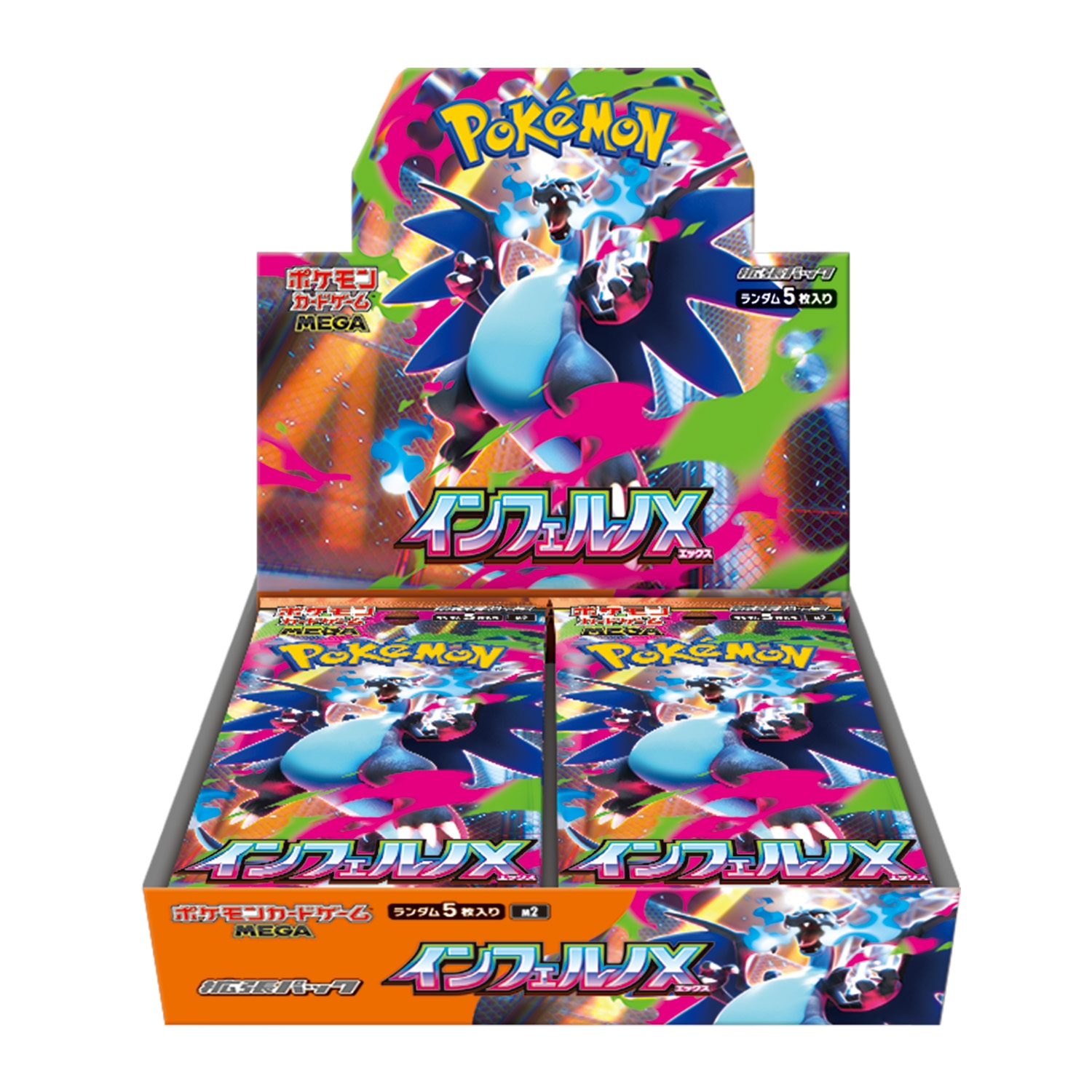 拡張パック『インフェルノX』(M2)【未開封BOX】{-}