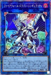 状態A-〕☆アジア☆クリスタルウィングシンクロドラゴン【シークレット