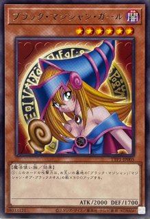 ブラックマジシャン【レア】{TTP1-JP004}《モンスター》