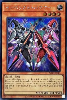 ジャックスナイト【ウルトラ】{LE4-003}《モンスター》