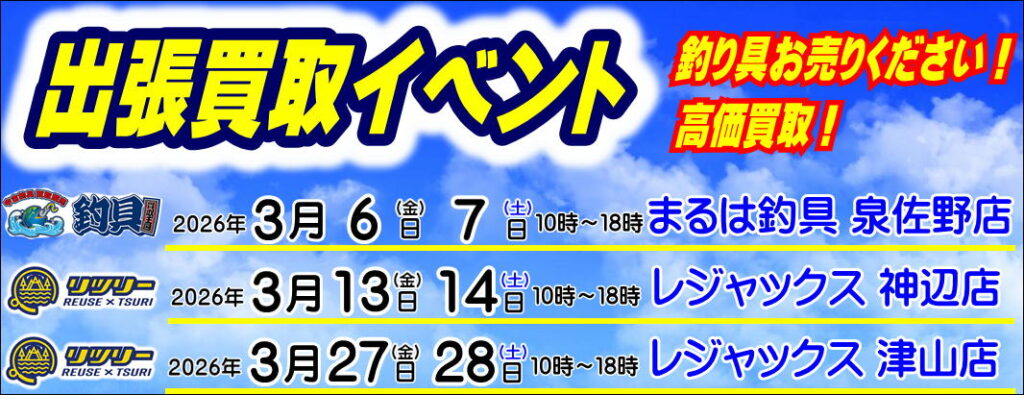 釣り具レジャー用品専門店 アングラーズ(ANGLERS)