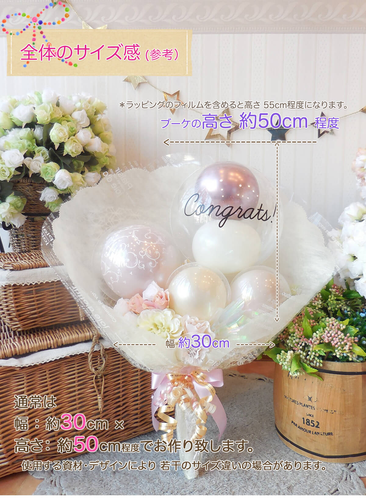 バルーンブーケ・ステラ誕生日・発表会・送別会・入園卒園に｜バルーン