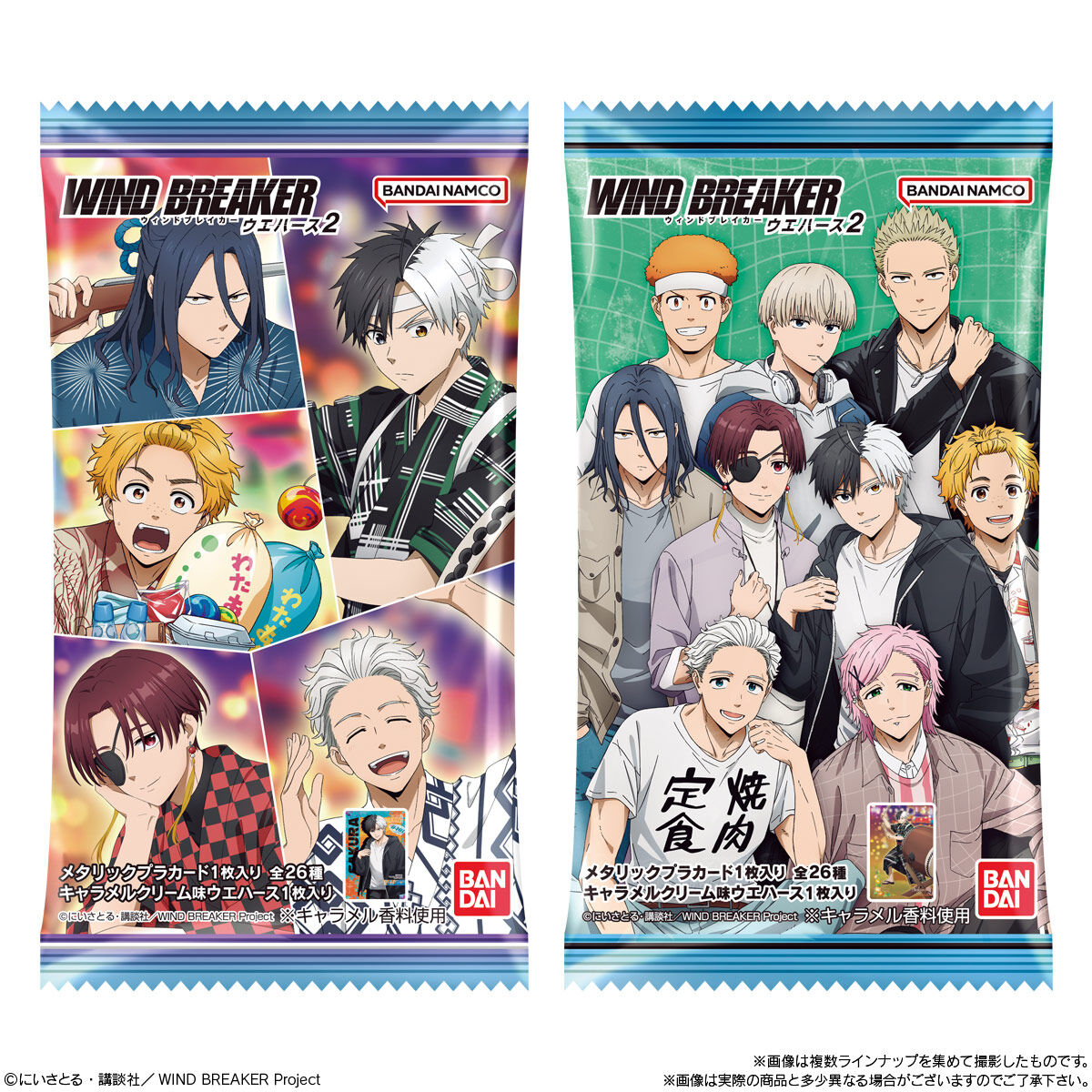 WIND BREAKER ウエハース2｜発売日：2025年7月28日｜バンダイ