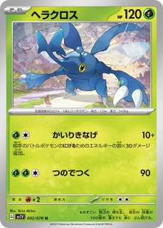 ポケカ】スリープ【AR】SV1V 086/078ポケモンカードゲーム