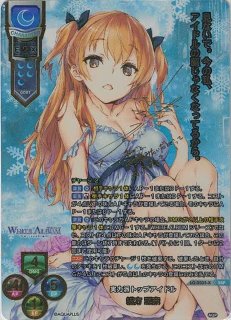 BGS10 Lycee AQUAPLUS ウルゥル＆サラァナ SP サイン BGS10 Lycee