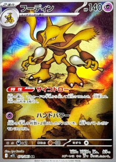AR - magi通販【ポケモンカード専門】