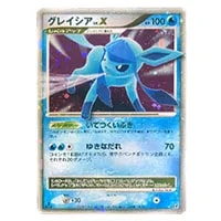 グレイシアGX SSR [ウルトラシャイニー] SM8b 215/150 買取 | ポケモン