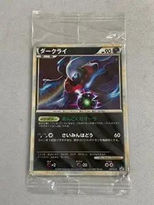 ダークライ [プラズマ団バトルギフトセット] PBG 005/016 買取