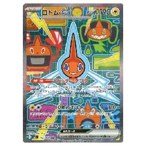 メガリザードンXex SAR [インフェルノX] M2 110/080 買取 | ポケモン