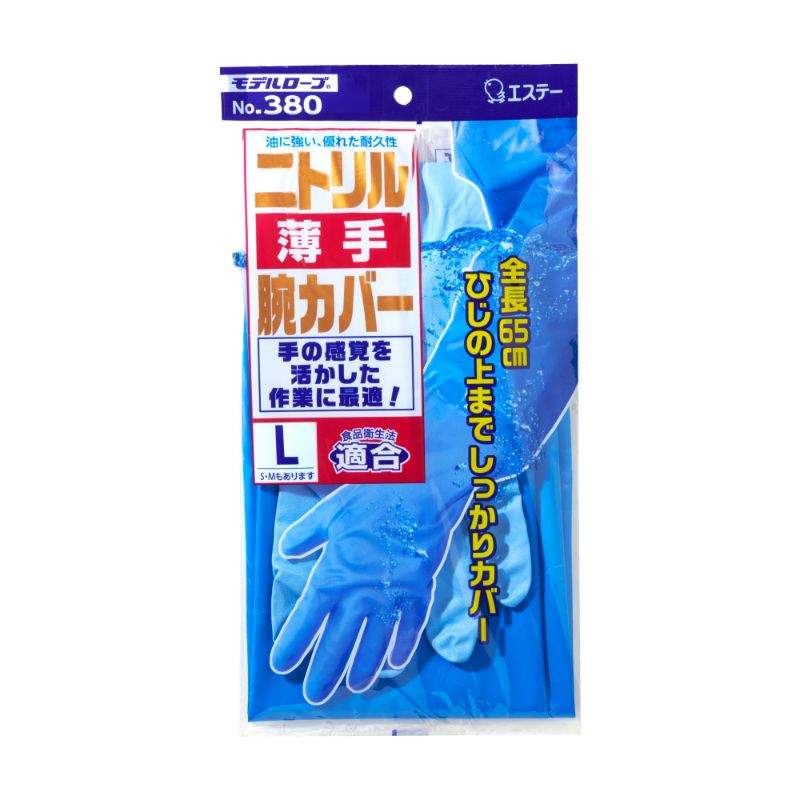 作業用手袋 No390 モデルローブ ニトリル中厚手 腕カバー付L 青