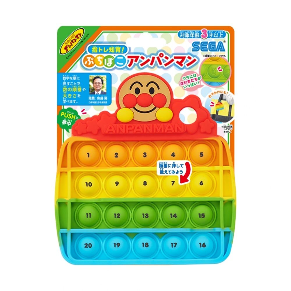 オンライン限定価格*】指トレ知育！ぷちぽこアンパンマン | おもちゃ